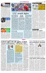 Nagarcoil Supplement