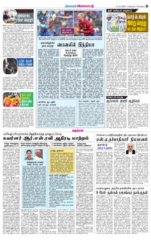 Nagarcoil Supplement