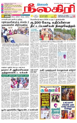 Nilgiri-Coimbatore Supplement