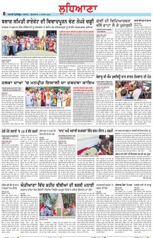 Punjabi Tribune (Ludhiana)