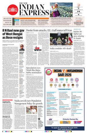 The New Indian Express-Anantapur