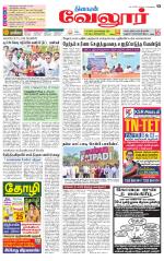 Vellore Supplement