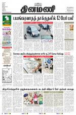 Dinamani -Tirunelveli