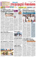 Madurai-Ramnad Supplement