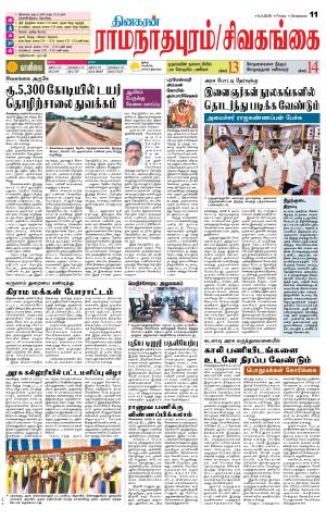 Madurai-Ramnad Supplement