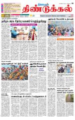 Dindigul-Madurai Supplement