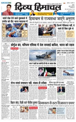 Divya Himachal Shimla