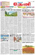 Theni-Madurai Supplement
