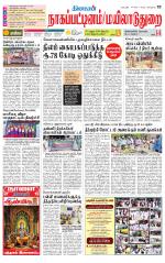 Nagai-Trichy Supplement