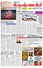 Krishnagiri-Salem Supplement