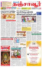 Thanjavur-Trichy Supplement