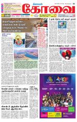 Coimbatore Supplement