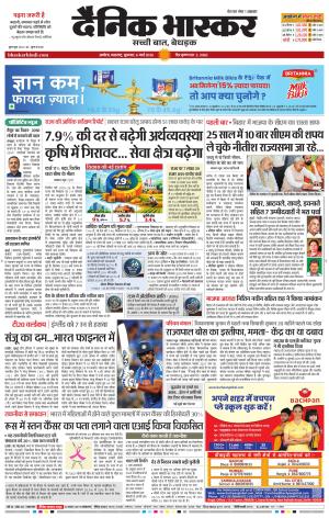 अकोला सिटी