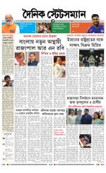 Dainik-Statesman