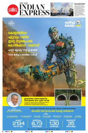 The New Indian Express-Kottayam