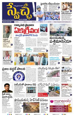 Swetcha daily TG epaper 06.03.2026