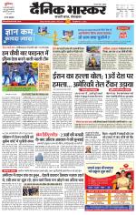 छतरपुर - टीकमगढ़ 