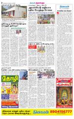 Tiruvellore-Chennai Supplement