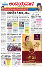 Hubballi Edition