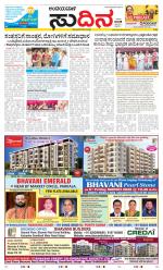 Sudina(Belthangadi - Bantwal)