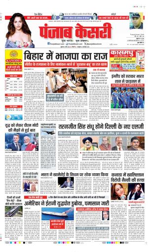 DELHI MAIN - PUNJAB KESARI