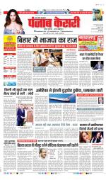 Meerut - Punjab Kesari