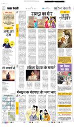 Punjab Kesari Scholar