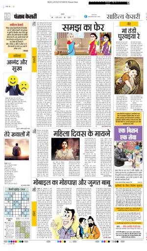 Punjab Kesari Scholar