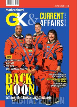 GK & Current Affairs