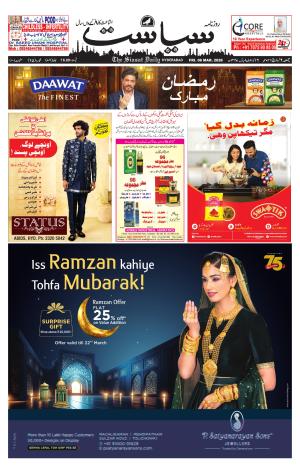 Siasat Daily
