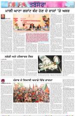 Tabsara (Punjab de Masle/Issues of Punjab)