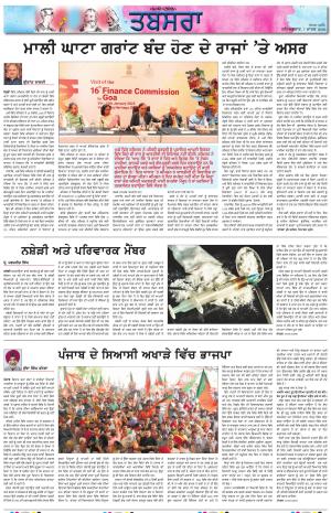 PT_ Tabsara_07_March_2026