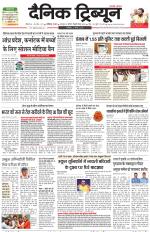 Dainik Tribune (Chandigarh)