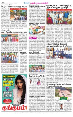 cuddalore supplement