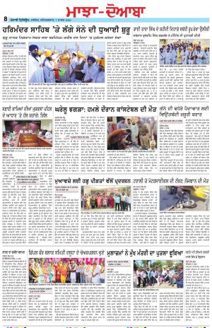 Punjabi Tribune (Majha/Doaba)