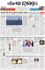 Punjabi Tribune