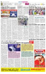 Krishnagiri-Salem Supplement