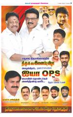 Madurai-Ramnad Supplement