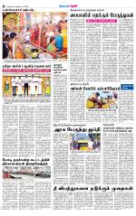 Theni-Madurai Supplement