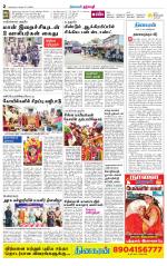 Dharmapuri-Salem Supplement