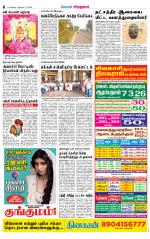 Virudhunagar-Madurai Supplement