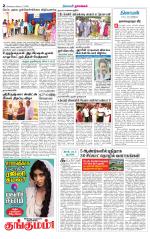 Namakkal-Salem Supplement