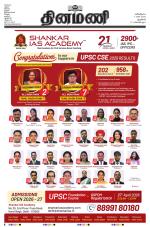 Dinamani - New Delhi