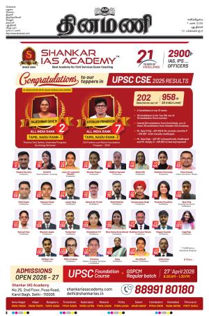 Dinamani - New Delhi