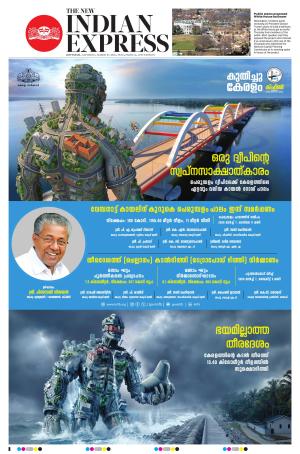 The New Indian Express-Kottayam