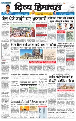 Divya Himachal Chandigarh