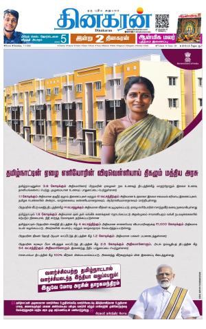 Coimbatore Supplement