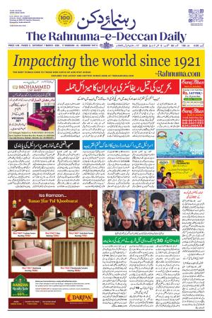 The Rahnuma - E- Deccan Daily