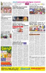Nagai-Trichy Supplement