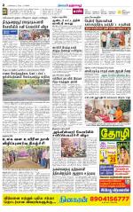 Thanjavur-Trichy Supplement